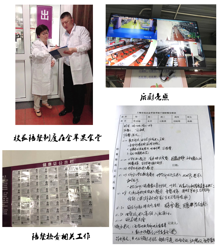 校長陪餐.jpg